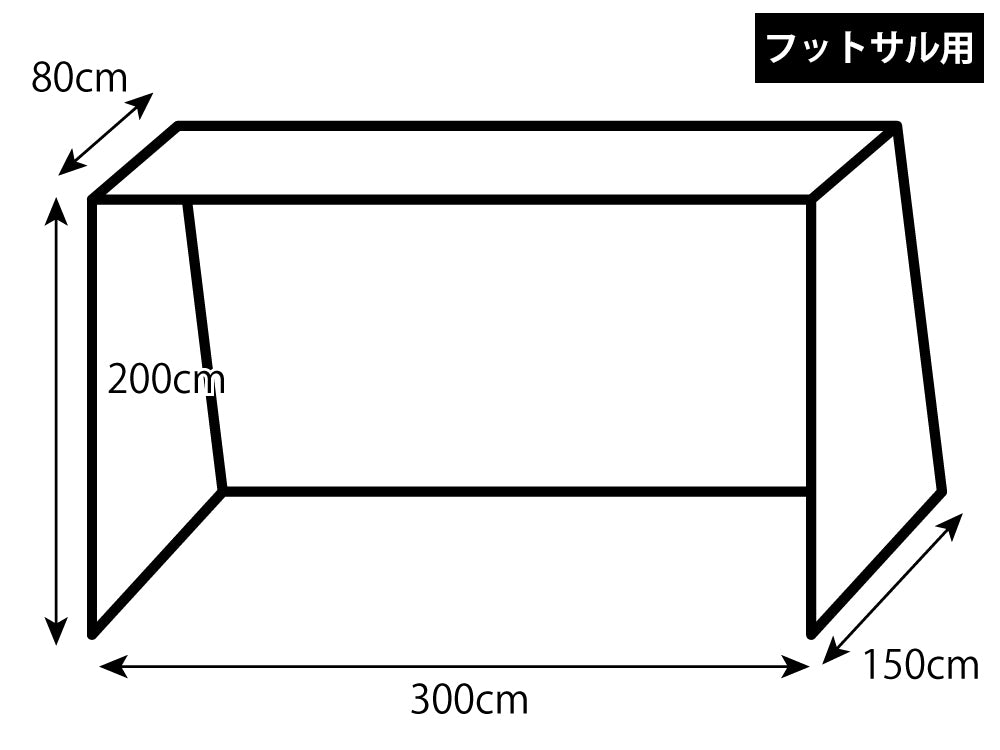 サッカーゴールネットの通販 ナイロン製 サイズ豊富 フットサルゴールも Fungoal