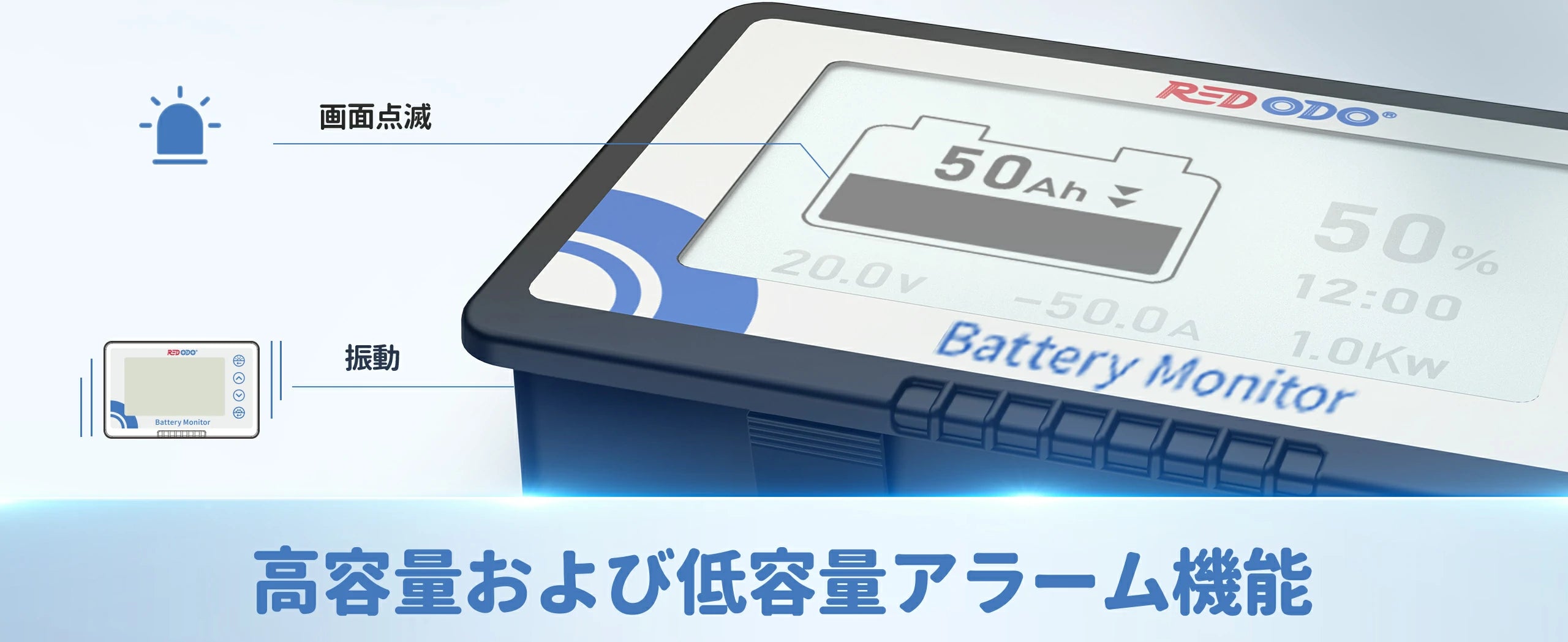 Redodo モニター シャント付きバッテリーレベルモニター バッテリーゲージ