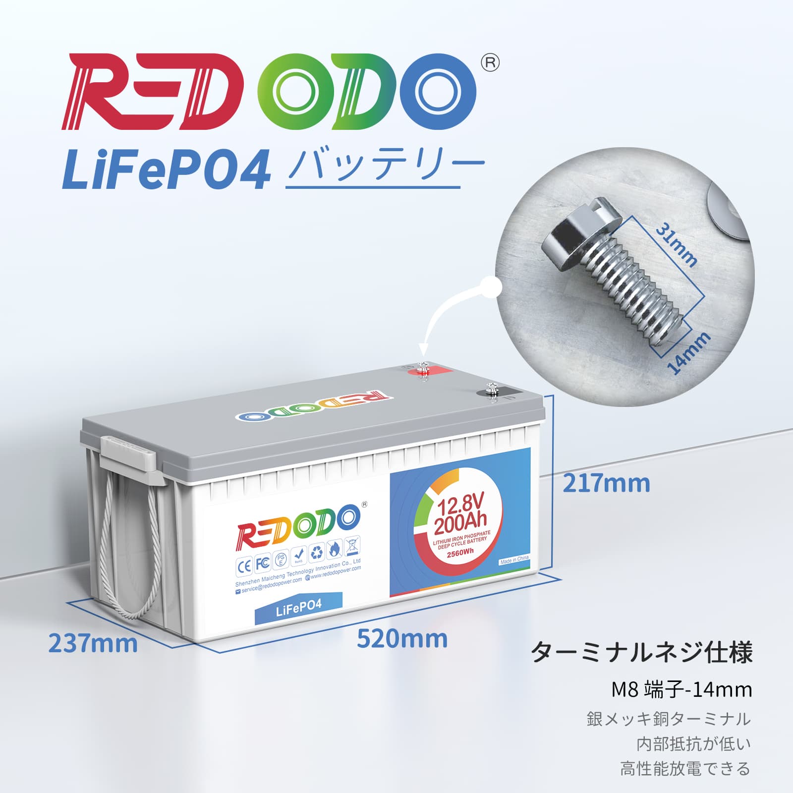 Redodo12V200Ah 超激安リン酸鉄バッテリー 2560Whの大容量・1280Wの高