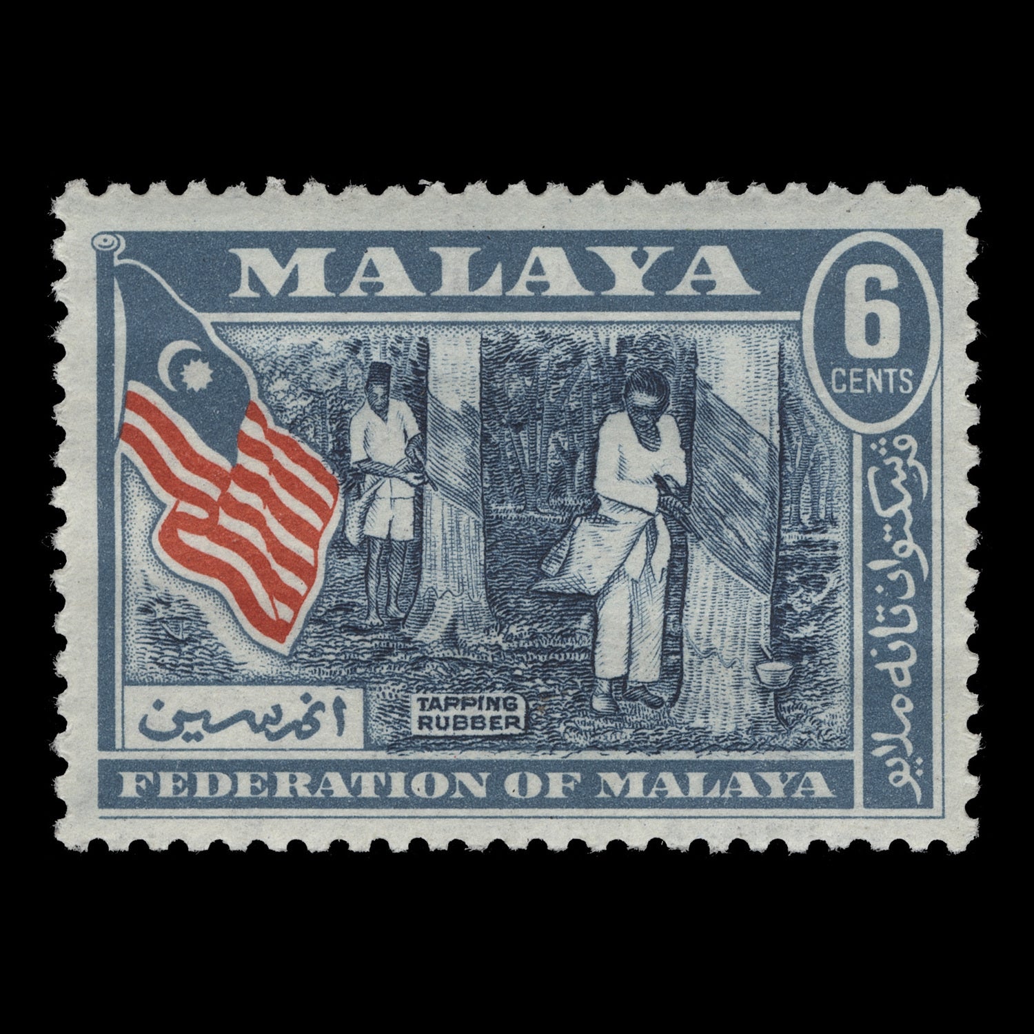 Malaya 1957 6c Tapping Rubber missing yellow