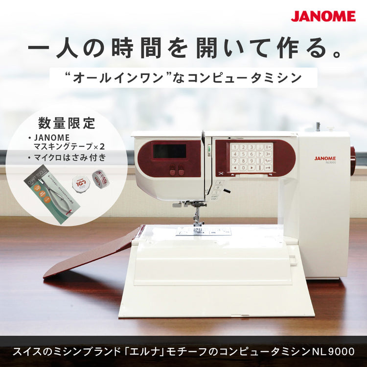 JANOME エク―ルM500型コンピューターミシン+premium-servicetech.com