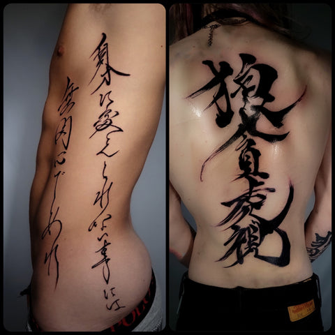 bushido kanji tattoo