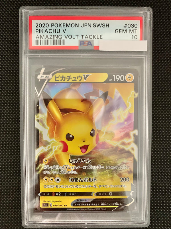 PSA10 2020 Pokemon Japanese Sword & Shield Shiny Star V 307 FA Chariza