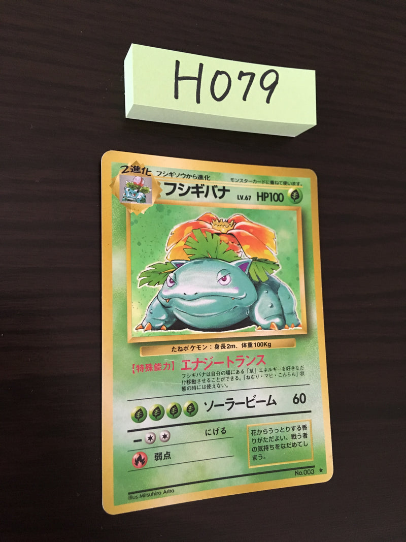 @H-79 Pokemon Card Venusaur