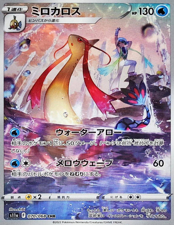 Ho-oh V - 080/068 - NM - SR - Full Art - Incandescent Arcana