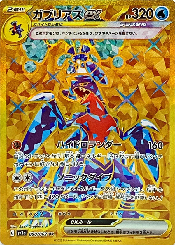 Tapu Koko ex 077/062 SR Raging Surf - Pokemon TCG Japanese