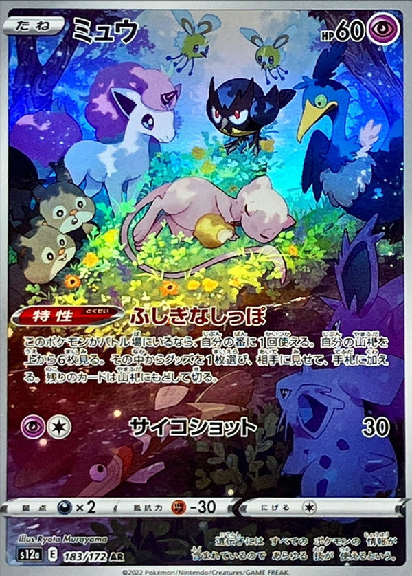 POKÉMON CARD GAME s12a 190/172 AR Galarian Moltres