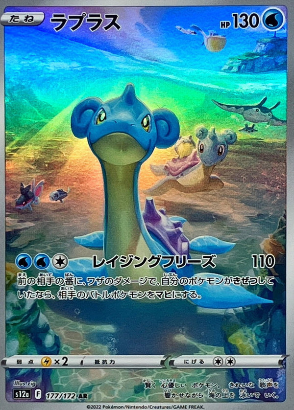 POKÉMON CARD GAME s12a 190/172 AR Galarian Moltres