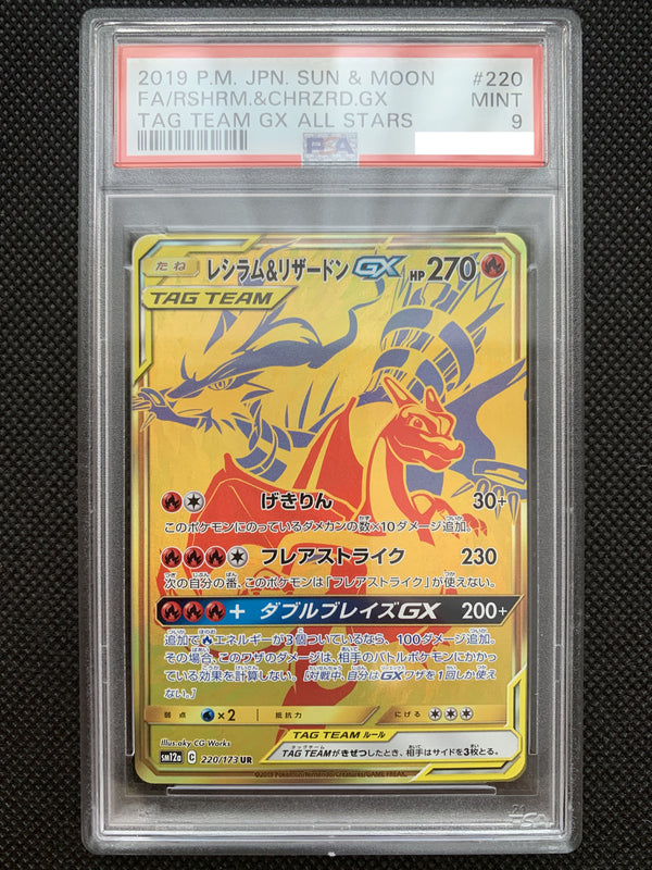 RESHIRAM CHARIZARD GX 220/173 PSA 10 POKEMON TAG ALL STARS SM12a JAPAN