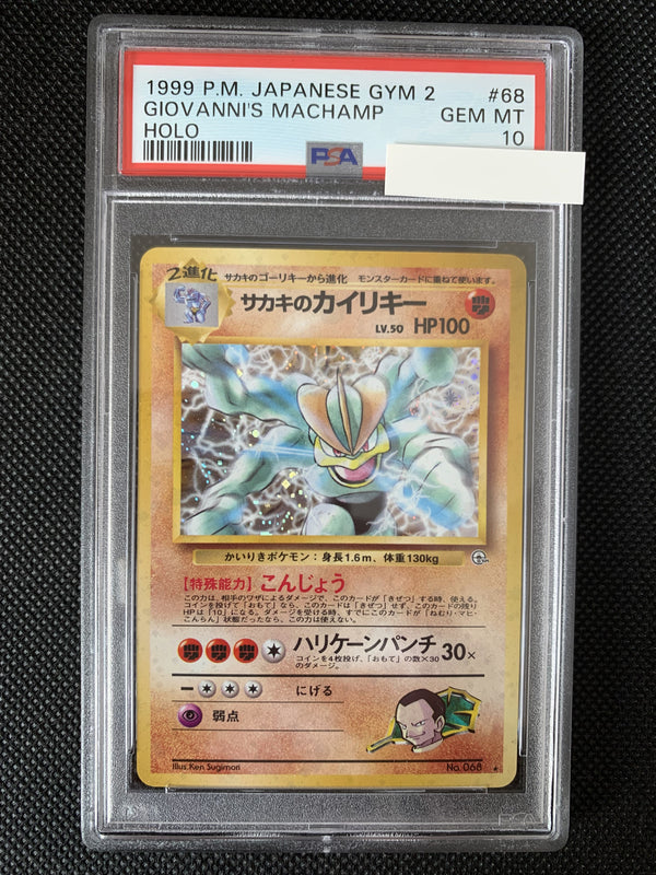 PSA10 1998 Japanese Gym Misty's Tears