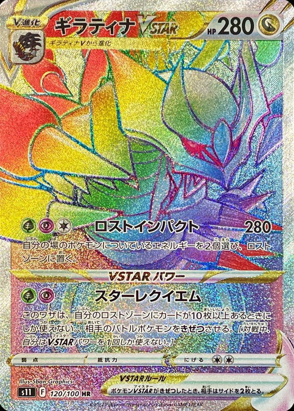 Shaymin VSTAR HR 117/100 Star Birth - Pokemon TCG Japanese