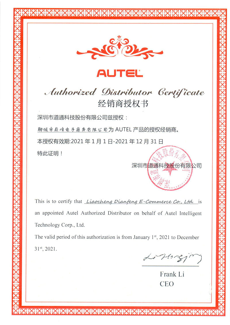 Liaocheng_Dianfeng_E-Commerce_Co._Ltd._Autel_Certificate_of_Authorization