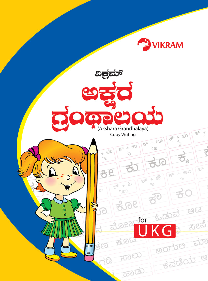 UKG Akshara Grandhalaya Copy Writing - Vikram Books
