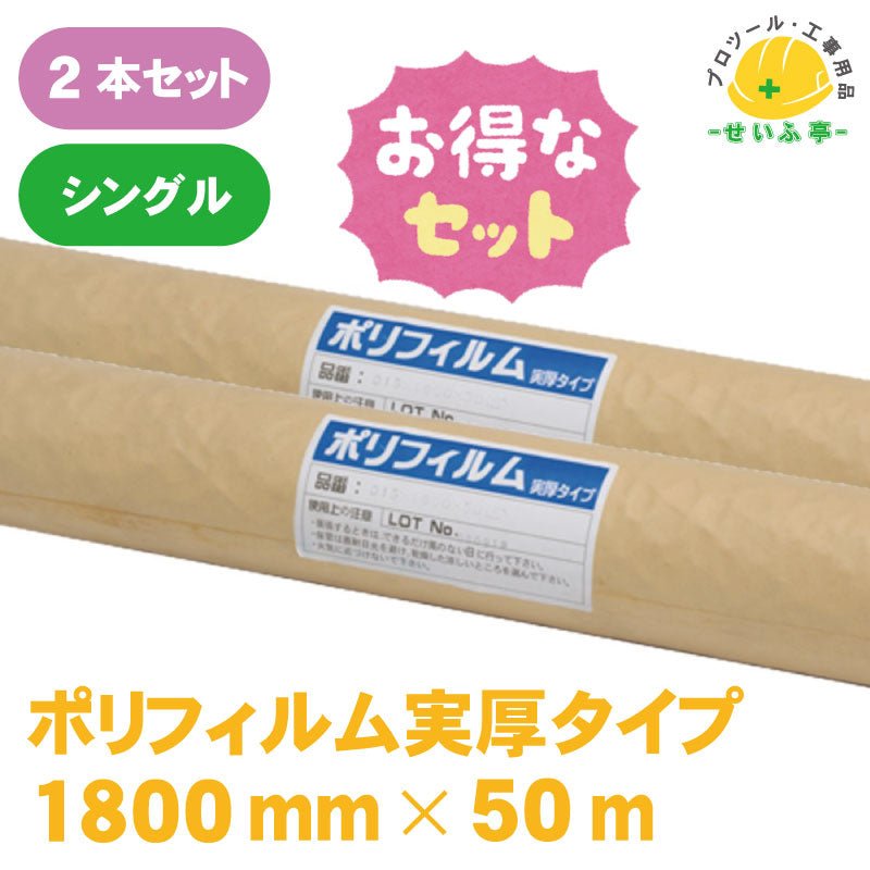 横断幕４Ｒ運動を推進しよう！ 1枚 352-17 870mm×5900mm352-17 – 安全