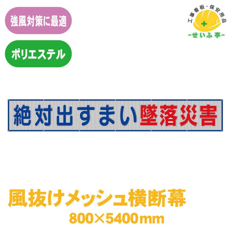 一文字標識 整理＋整頓 養生シートタイプ 1組（5枚） 350-20 900mm