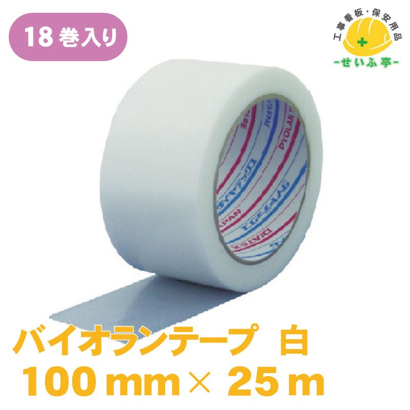 プラスチックチェーン 1巻 871-1740m871-17 ≪r0000544≫ – 安全用品