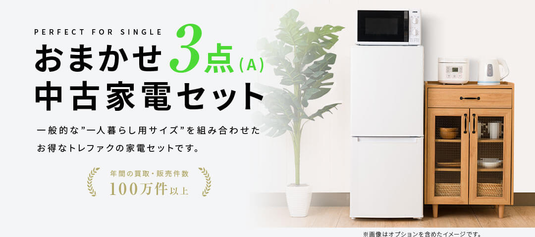 シャープ ⭐️ 冷蔵庫 洗濯機 生活家電セット アプライアンス 名古屋 愛知-