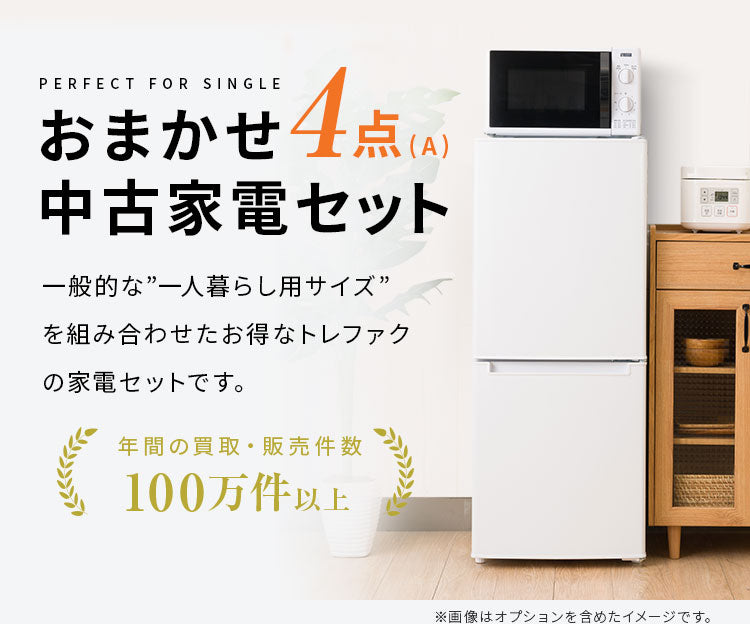 SHARP冷蔵庫&AQUA洗濯機&おまけ　????家具家電4点????