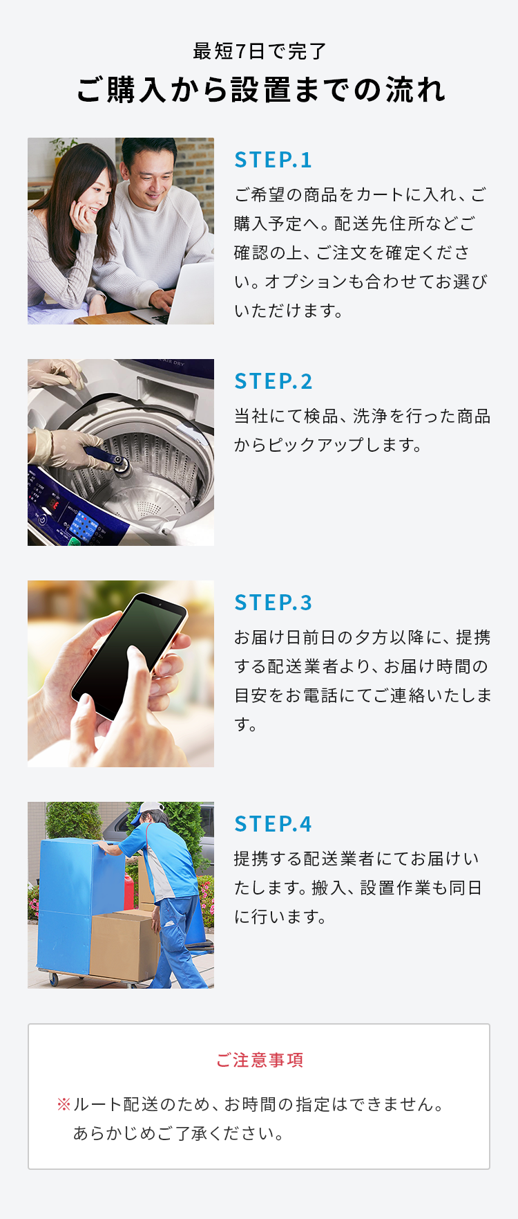 2020~2023年製指定 高年式中古家電2点セット(冷蔵庫/洗濯機