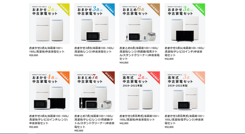 Torefaku home appliance set