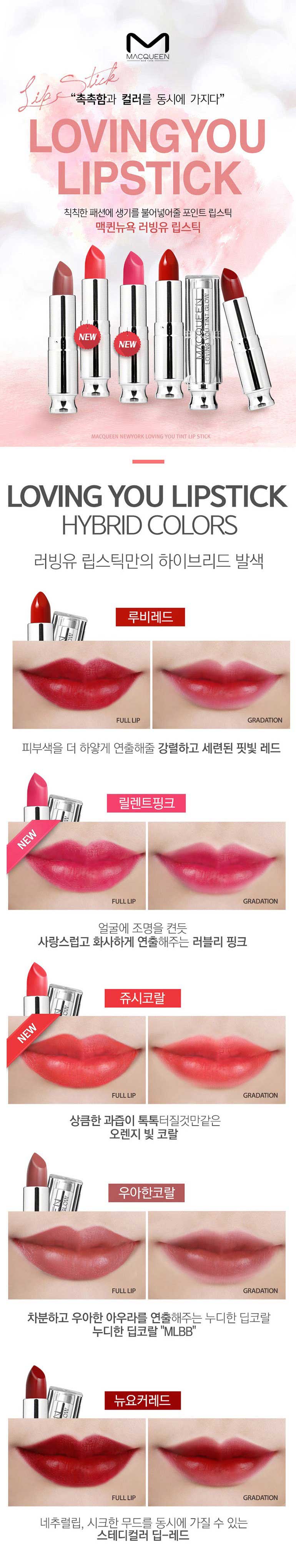 -macqueen-loving-you-lipstick-3.5g-1.jpg