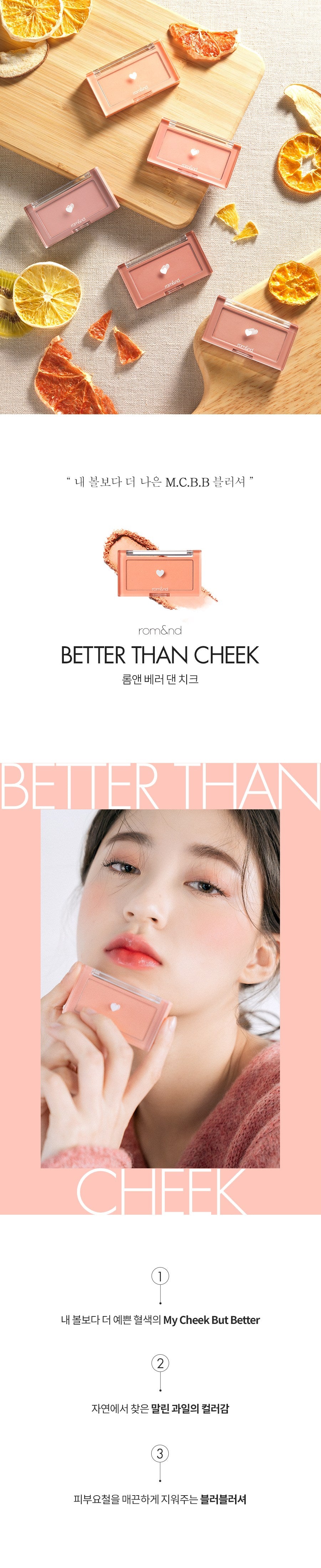 -rom-nd-better-than-cheek-4g1.jpg