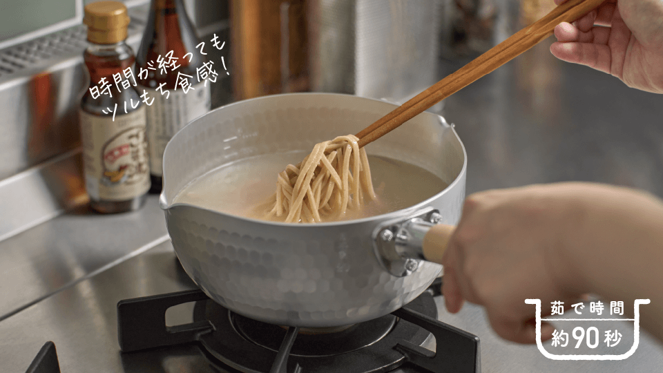 麺ゆでイメージ掲載