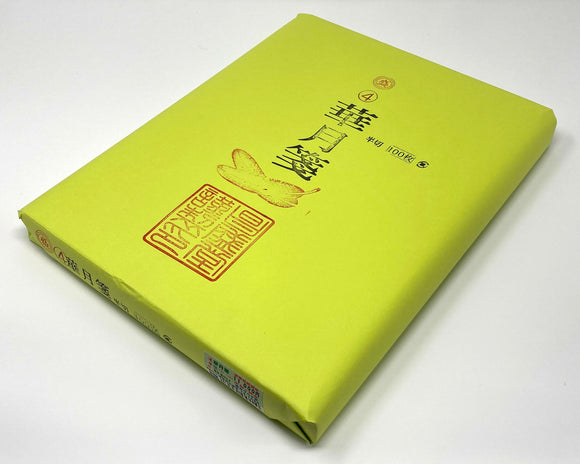 10％OFF】 予知夢ほか画仙紙 文学/小説 - www.conewago.com