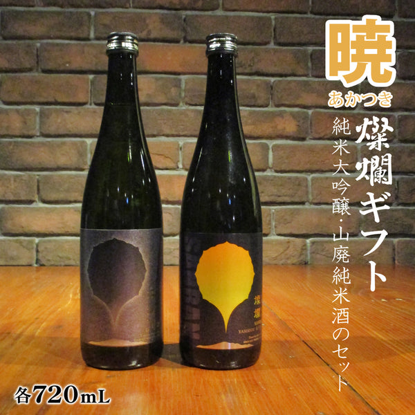 益子の炎 炎壷 米焼酎 25度 900ml 化粧箱入 焼酎 益子焼の壷 ひしゃく付き 低価格で大人気の