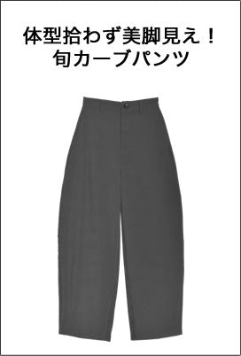 240705_pants_pants_05