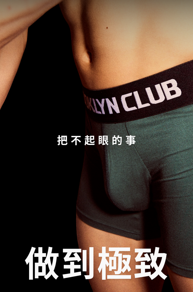 Brooklyn Club 男士內褲