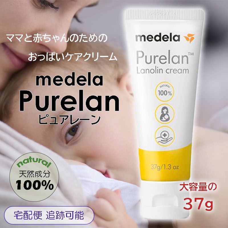 上品 メデラ Purelane ピュアレーン100 37g fawe.org