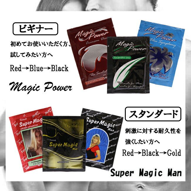 スーパー マジック マン ティッシュレッド 3枚 ストロングアロマ Super Magic Man Tissue メンズ ジャムウ 長持ち  すぐ終わらない 即効性 防ぐ