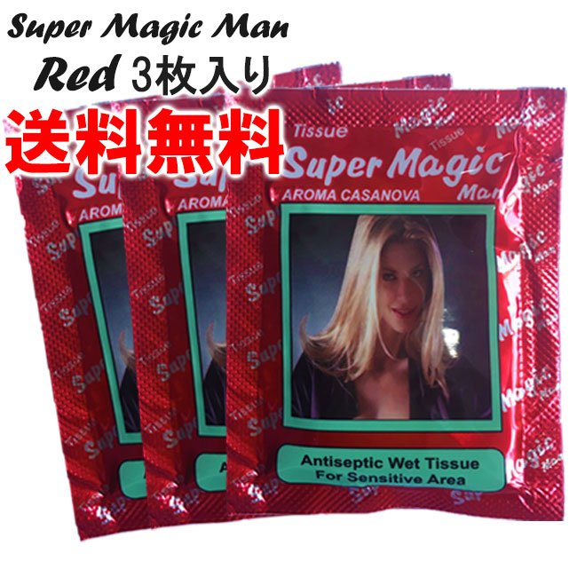 スーパー マジック マン ティッシュレッド 3枚 ストロングアロマ Super Magic Man Tissue メンズ ジャムウ 長持ち  すぐ終わらない 即効性 防ぐ