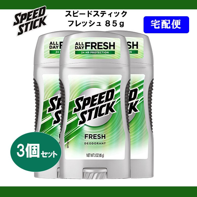 スピードスティック 無香料 85g Speed Stick - 制汗・デオドラント