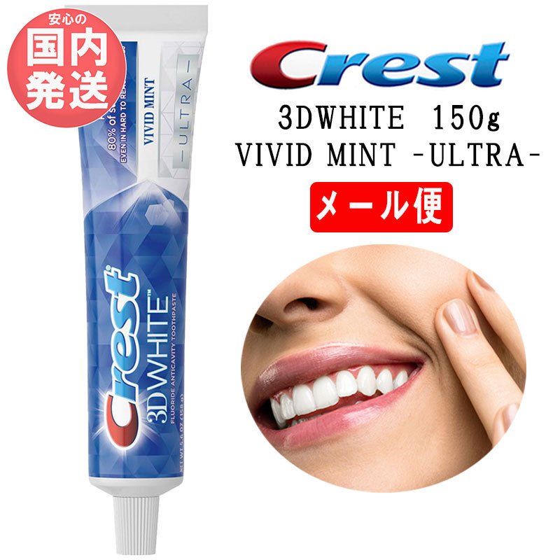 お待たせ! crest クレスト ブリリアンス ホワイトニング歯磨き粉 20g