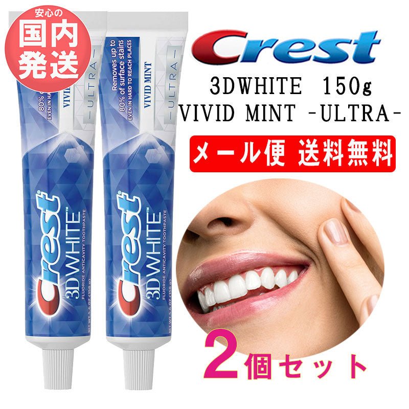CREST クレスト 歯磨き粉 10本セット