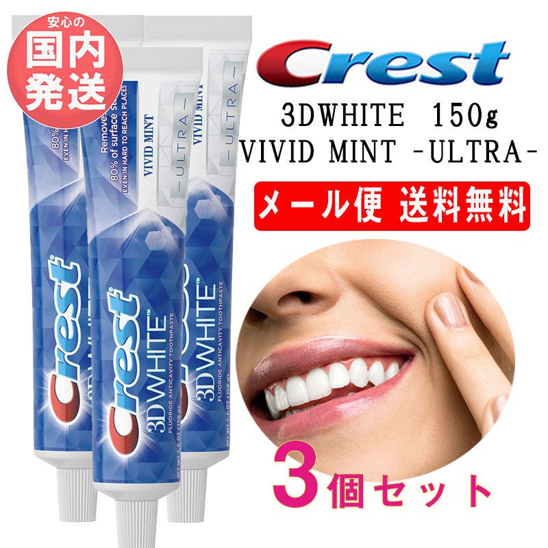 Crest 3D White ホワイトニング歯磨き粉 20g5本 通販