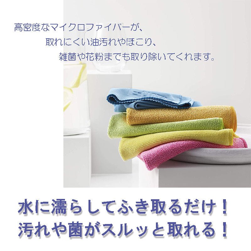 e-cloth イークロス ジェネラルパーパスクロス 4枚セット 除菌 洗剤いらず エコ サスティナブル マイクロファイバー お掃除 キッチン クロス  年末 大掃除 ふきん 雑巾 油汚れ ほこり 花粉 お掃除グッズ ガラス拭き 洗車