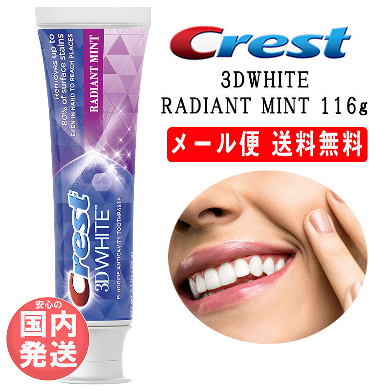 激安】 Crest 3D White ホワイトニング歯磨き粉 20g10本 savingssafari.com