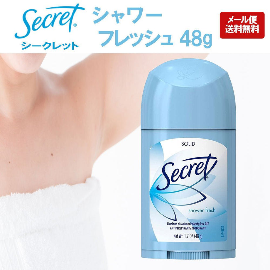最上の品質な secret deodorant 制汗剤 シークレット パウダーフレッシュの香り