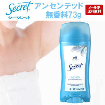 シークレット デオドラント アンセンテッド 無香 73g 3個セット -sati