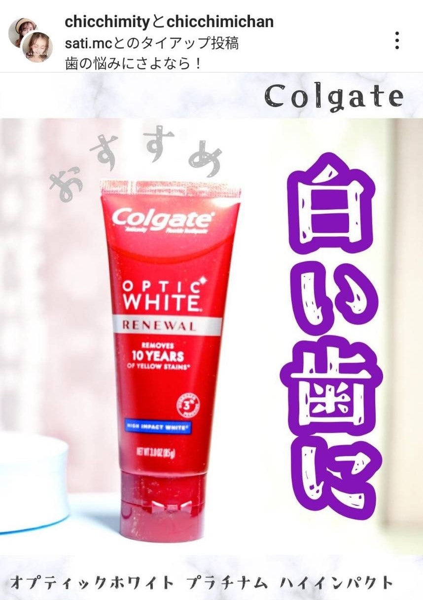 正規取扱店】 NEW+1 コルゲート歯磨き粉 Colgate オプティックホワイト