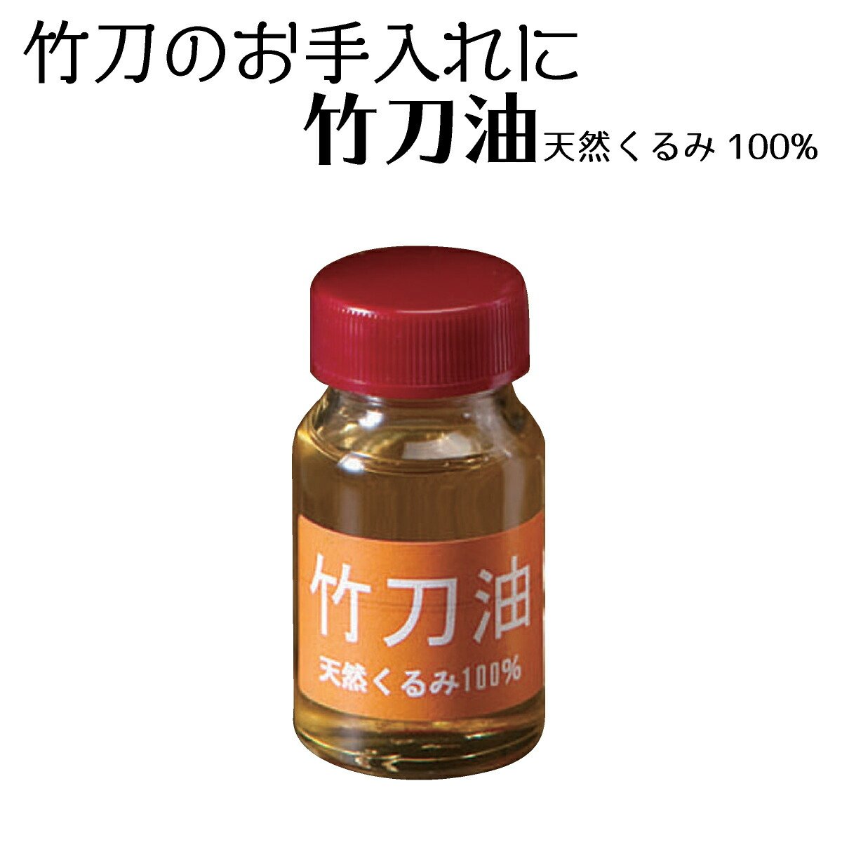 代引き不可】 竹刀のお手入れ 竹刀油