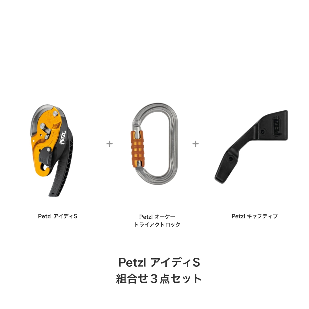 PETZL（ペツル）ウィリアム WILLIAM – Fオンラインストア | ロープ高所 