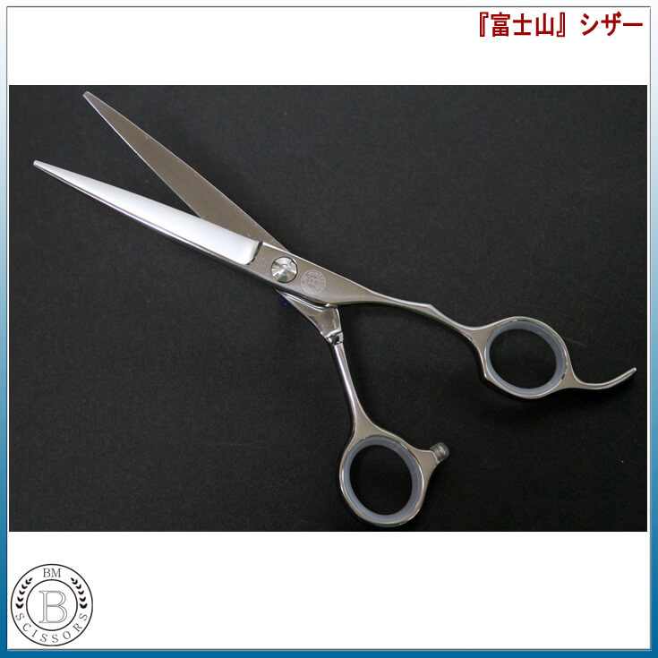 Yamato Royal Scissors