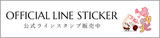 LINEスタンプ