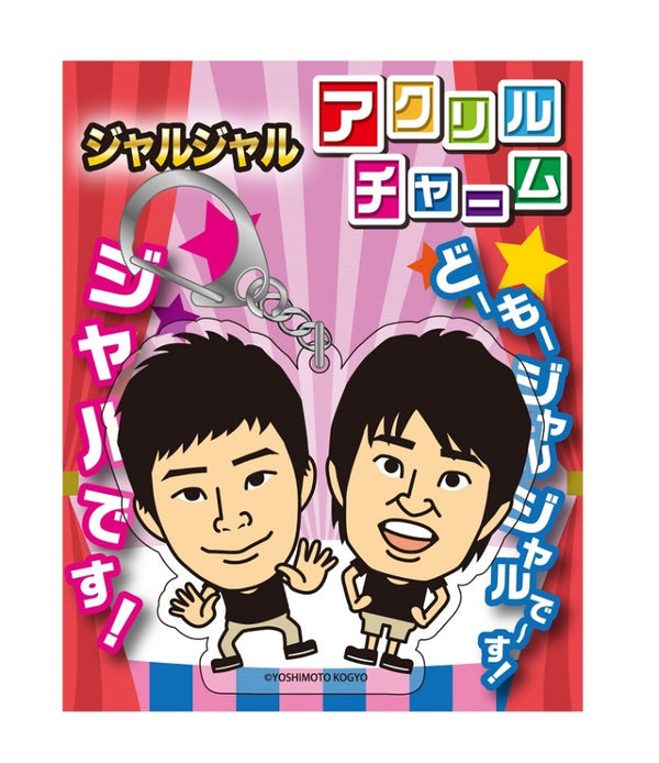 82％以上節約 未開封 芸人ステッカー ジャルジャル 和牛