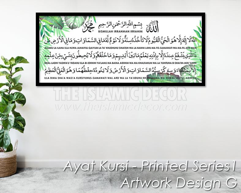 Ayat Kursi - Printed Series1 - Artwork Design G – The Islamic Decor