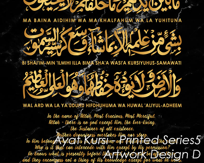  Ayat  Kursi  Printed Series5 Artwork Design D The 